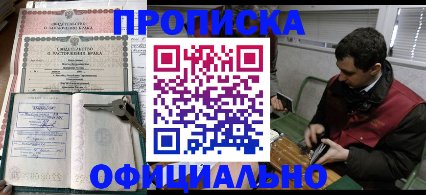 прописка штамп в Карабулаке