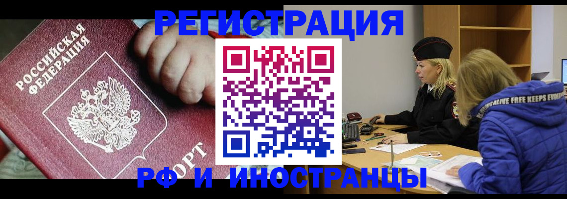 временная регистрация недорого в Карабулаке