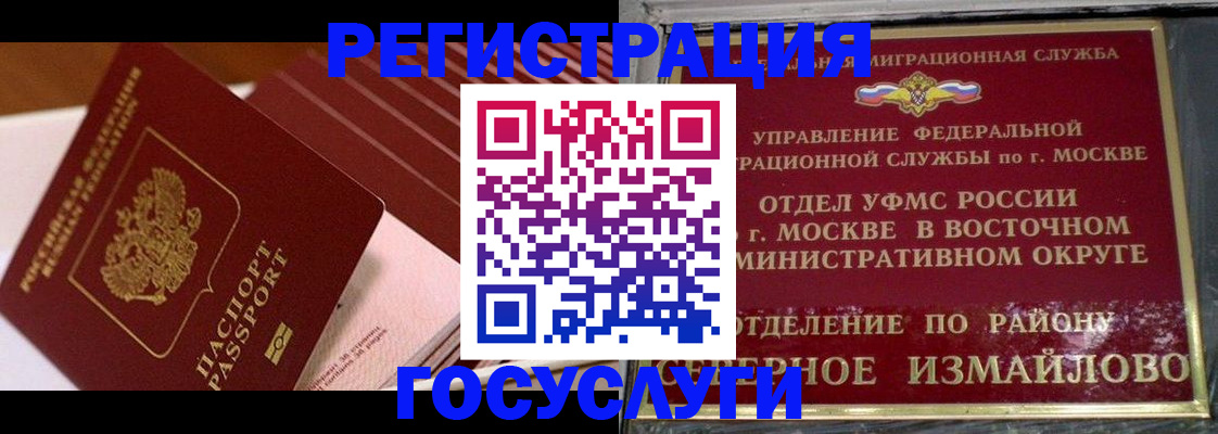 прописка иностранных граждан в Карабулаке