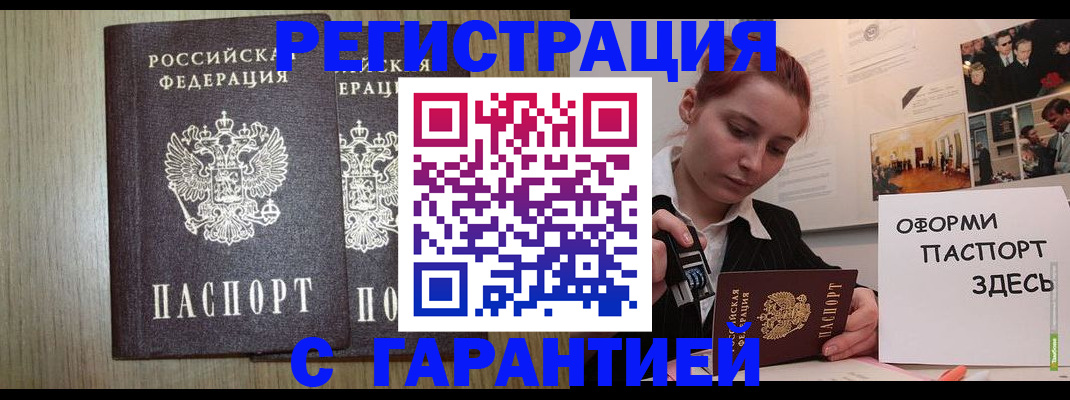 прописка поиск в Карабулаке